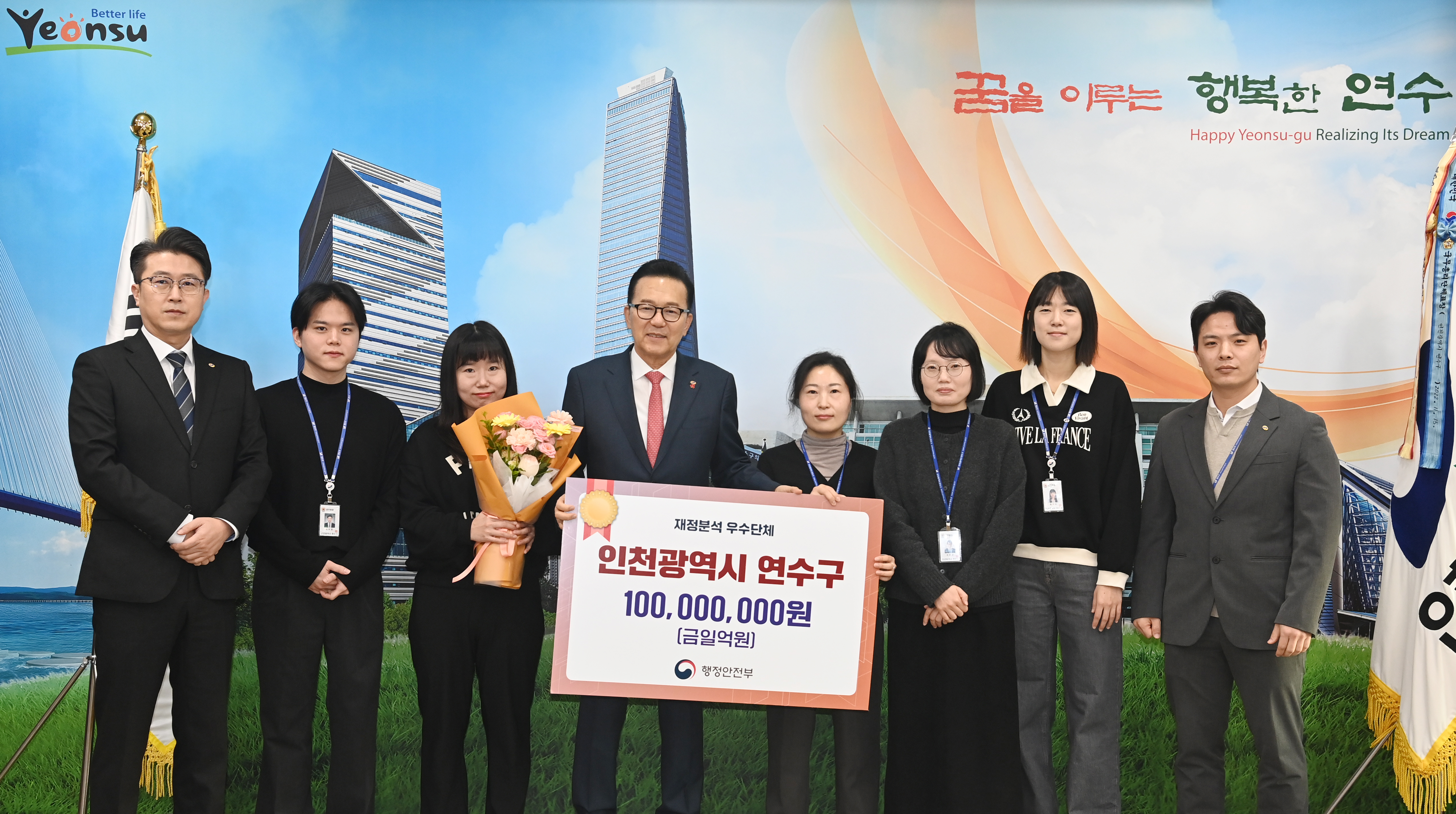 연수구, 행안부 재정분석평가서 3년 연속 ‘최우수’ 선정